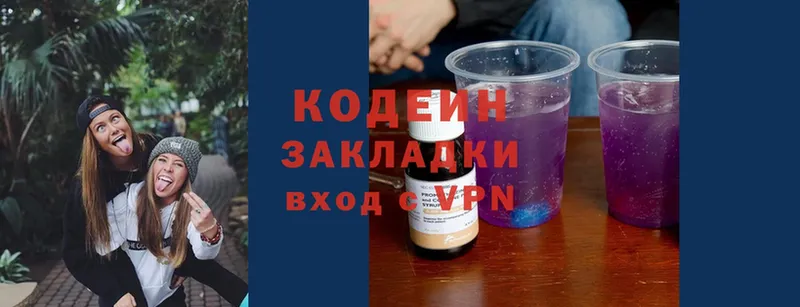 даркнет сайт  Байкальск  blacksprut как войти  Кодеиновый сироп Lean Purple Drank 