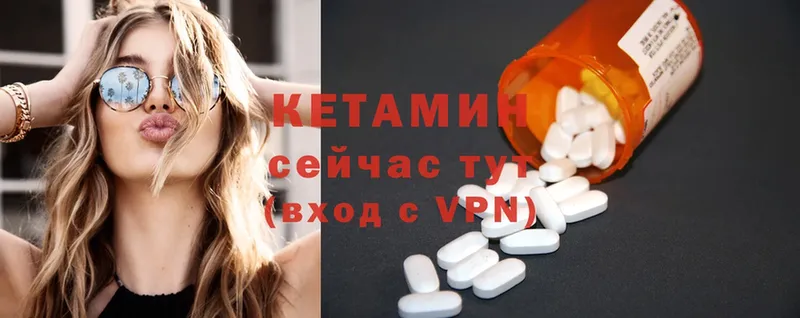 Кетамин ketamine  KRAKEN зеркало  Байкальск 