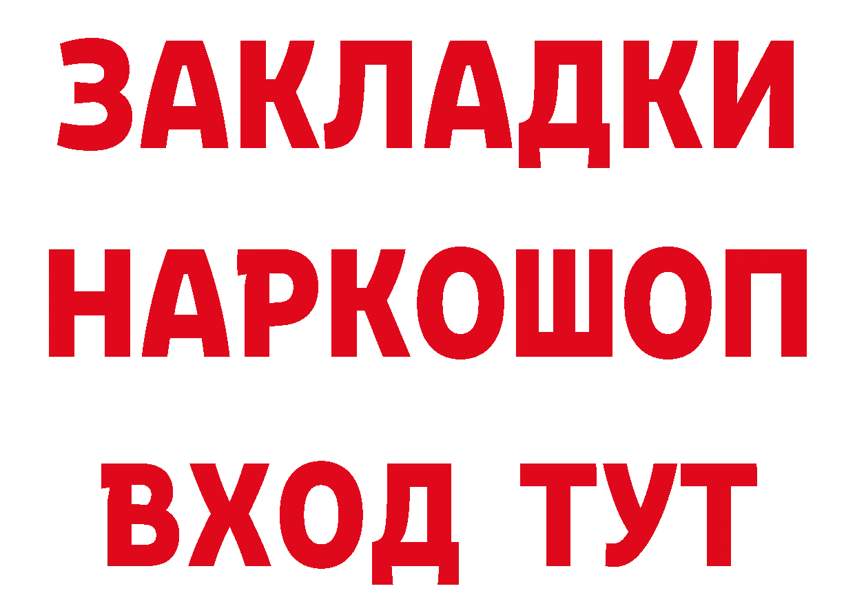 Что такое наркотики дарк нет официальный сайт Байкальск